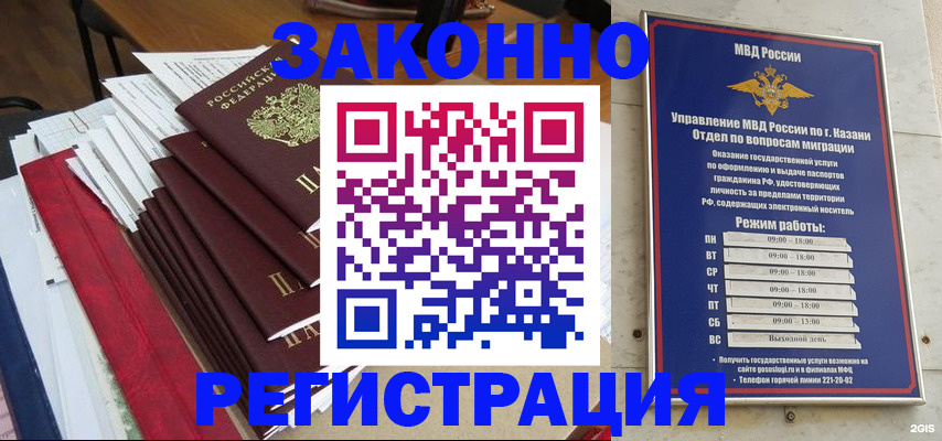 временная регистрация в Чаплыгине