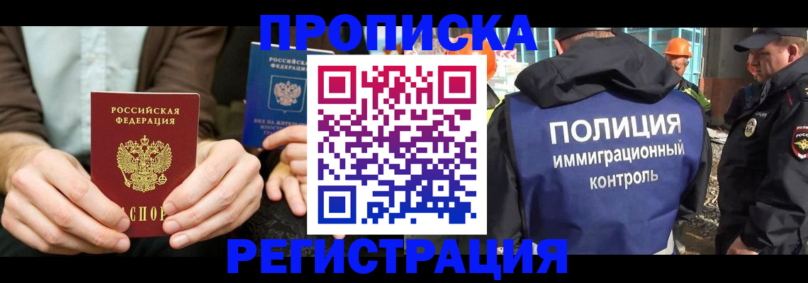 временная регистрация поиск в Чаплыгине