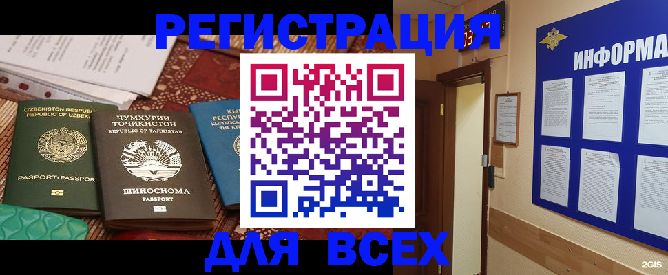 временная прописка в Чаплыгине