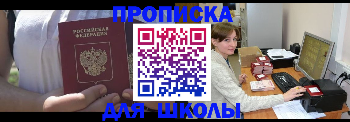 миграционный учет в Чаплыгине