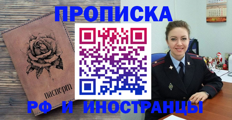 временная регистрация для всех в Чаплыгине